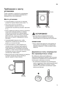 Страница 13