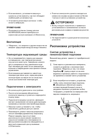 Страница 14
