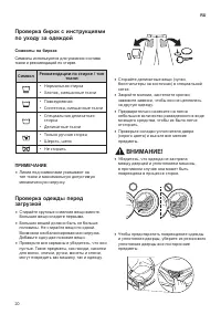 Страница 20