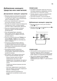 Страница 21