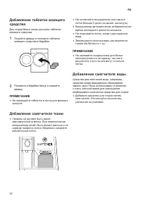 Страница 22
