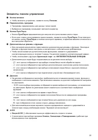 Страница 25