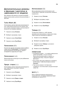Страница 33