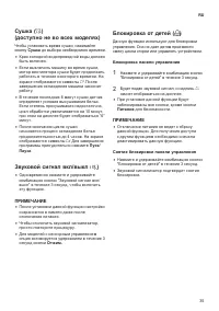 Страница 35