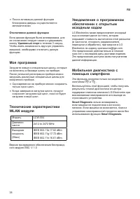 Страница 38