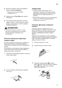 Страница 41