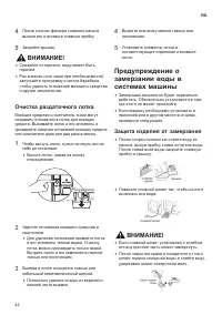 Страница 42