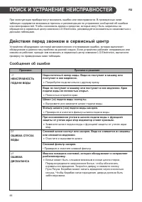Страница 44