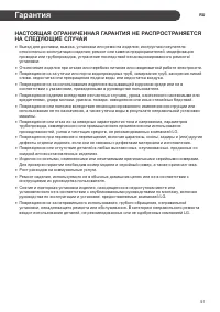 Страница 51