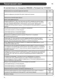 Страница 54