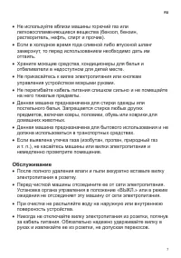 Страница 7
