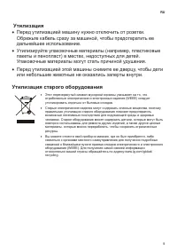 Страница 9