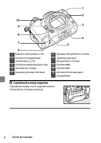 Страница 26