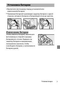 Страница 29