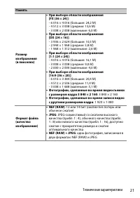Страница 43