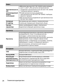 Страница 50