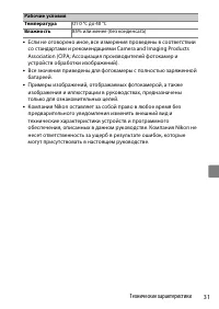 Страница 53