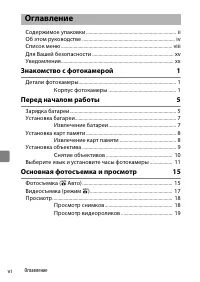 Страница 6