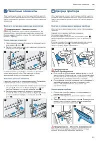 Страница 23