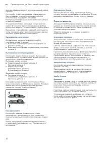 Страница 32