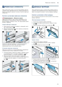 Страница 23