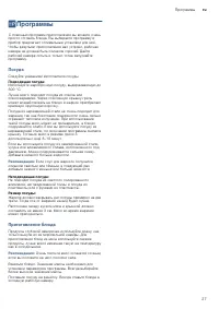 Страница 27