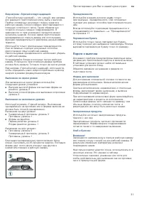 Страница 31