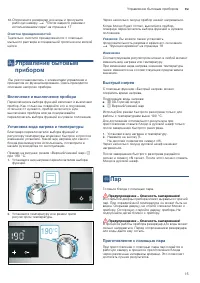 Страница 15