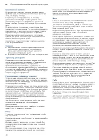 Страница 40