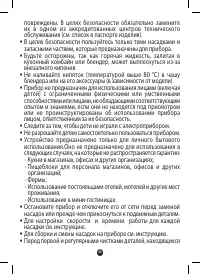 Страница 61