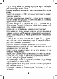 Страница 66