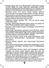 Страница 67