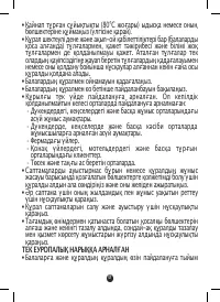 Страница 68