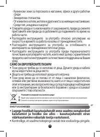 Страница 87