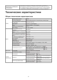 Страница 25