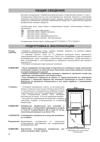 Страница 2