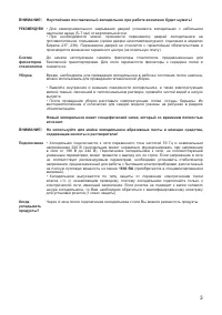 Страница 3