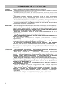 Страница 4