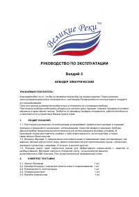 Страница 1
