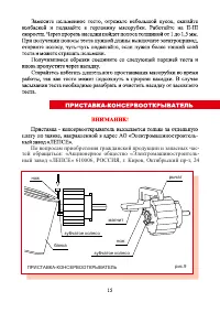 Страница 16