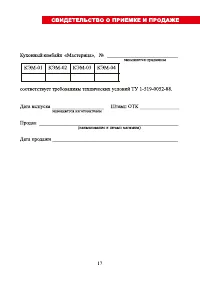 Страница 18