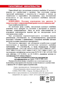 Страница 19