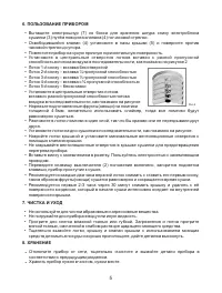 Страница 5