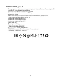 Страница 7