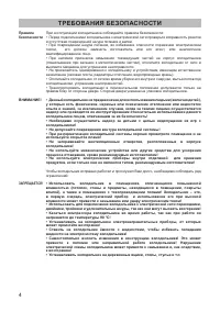 Страница 4