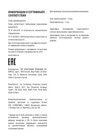 Страница 11