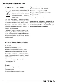 Страница 12
