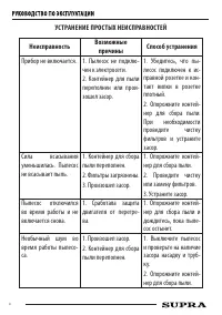 Страница 8