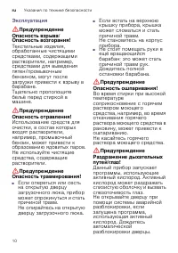 Страница 10