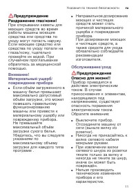 Страница 11